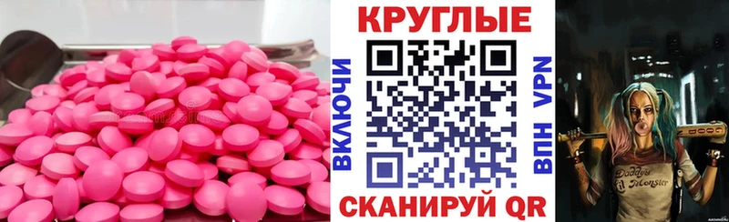 Экстази диски  hydra ТОР  Тихорецк 