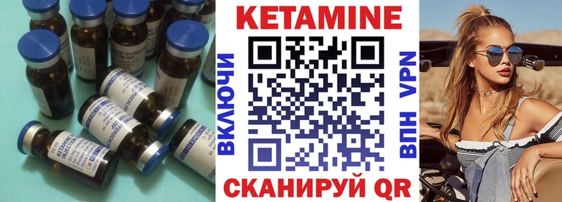 КЕТАМИН VHQ  Тихорецк 