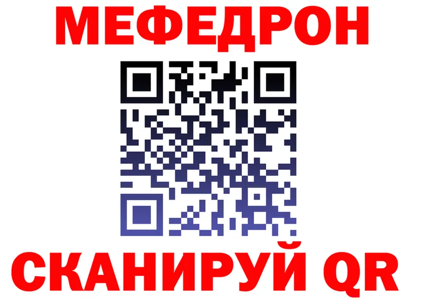 МЯУ-МЯУ мука ONION дарк нет МЕГА Тихорецк