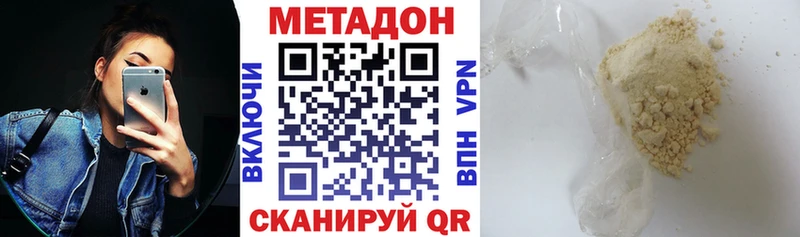 МЕТАДОН мёд  наркотики  Тихорецк 