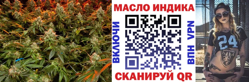 ТГК концентрат  omg ссылки  Тихорецк 